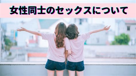 同性エッチ|同性同士のセックスについて、気軽に訊いていいと思ってない？…